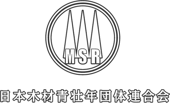 日本木材青壮年団体連合会