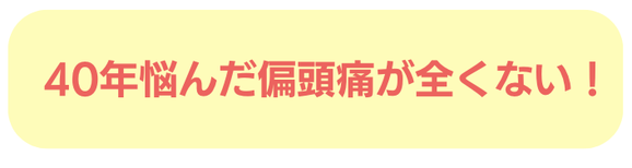 頭痛 吐き気 うつ