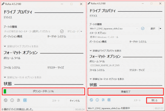 iso_dl06;isoファイルのダウンロードが進み、やがて完了する