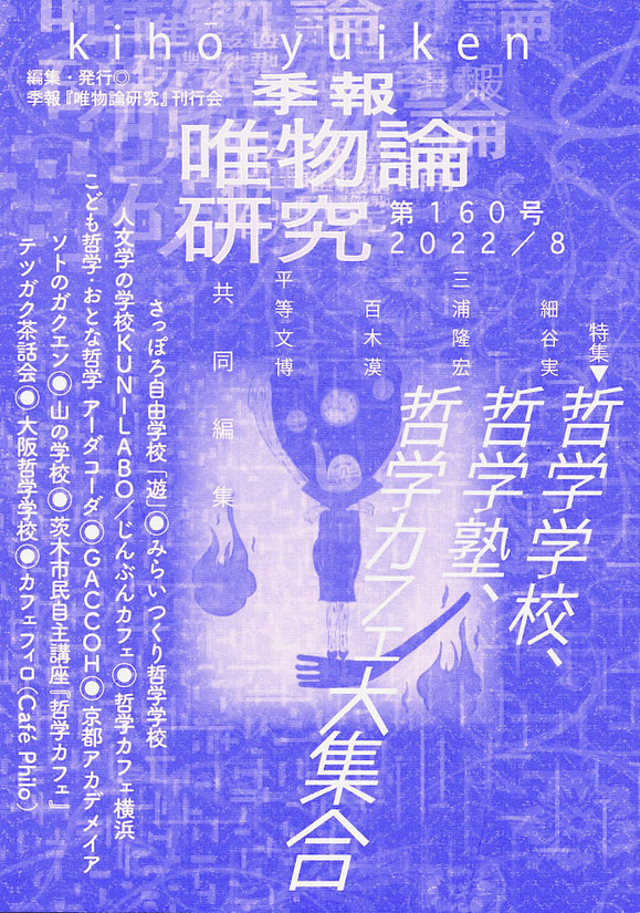 最近の刊行物から - kiho-yuiken Jimdoページ