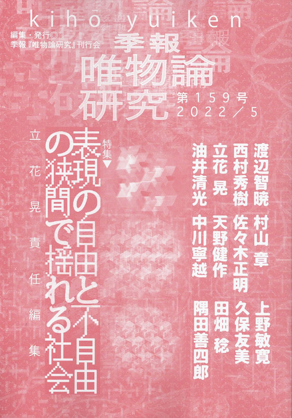 最近の刊行物から - kiho-yuiken Jimdoページ
