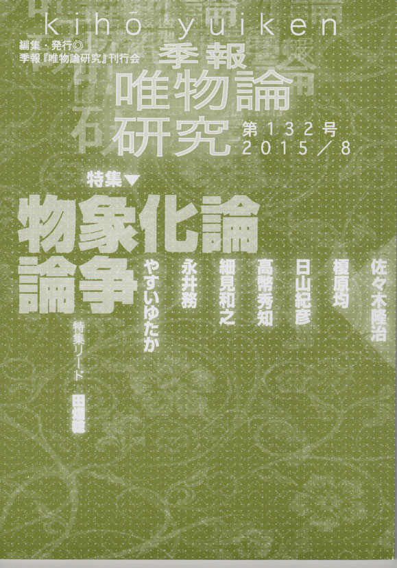 156号 - kiho-yuiken Jimdoページ