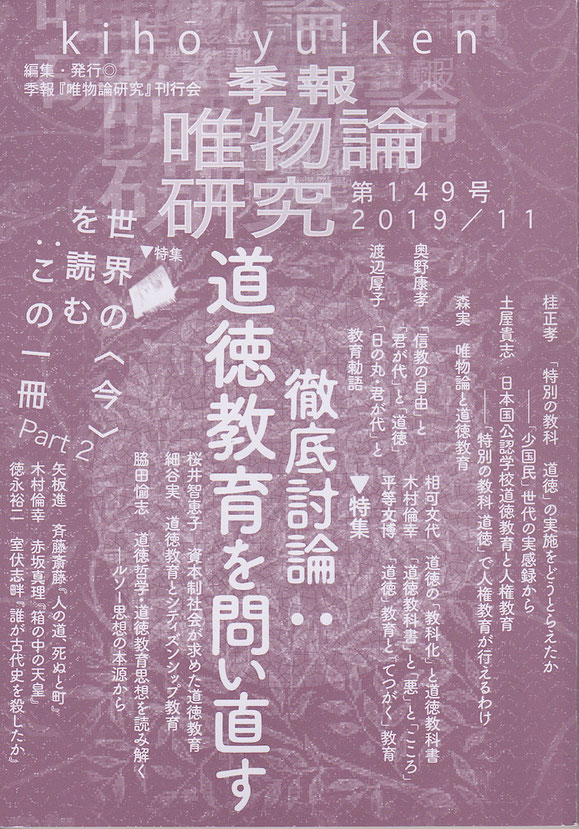 最近の刊行物から１１１ kiho yuiken jimdoページ