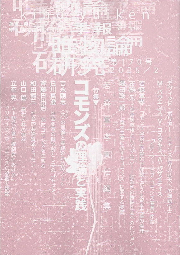 最近の刊行物から - kiho-yuiken Jimdoページ