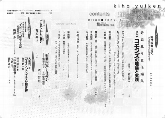 最近の刊行物から - kiho-yuiken Jimdoページ