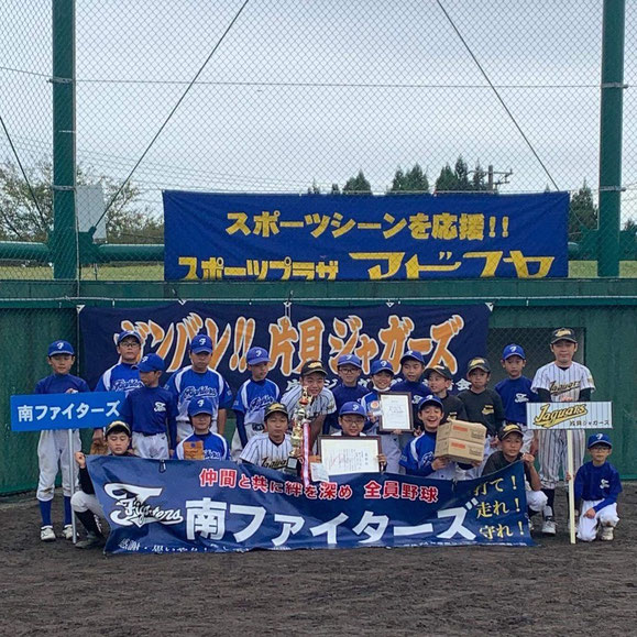 〈準優勝〉南ファイターズ・片貝ジャガーズ合同チーム