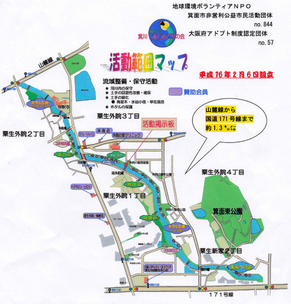 「箕川・水とみどりの会」の活動様子を示すマップ(同会資料から)