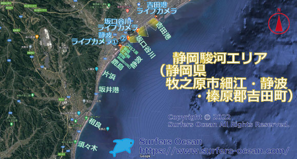 サーフィン波情報-ライブカメラ-静波・坂口谷川・吉田港