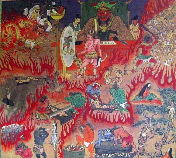 京都西福寺所蔵　地獄絵図