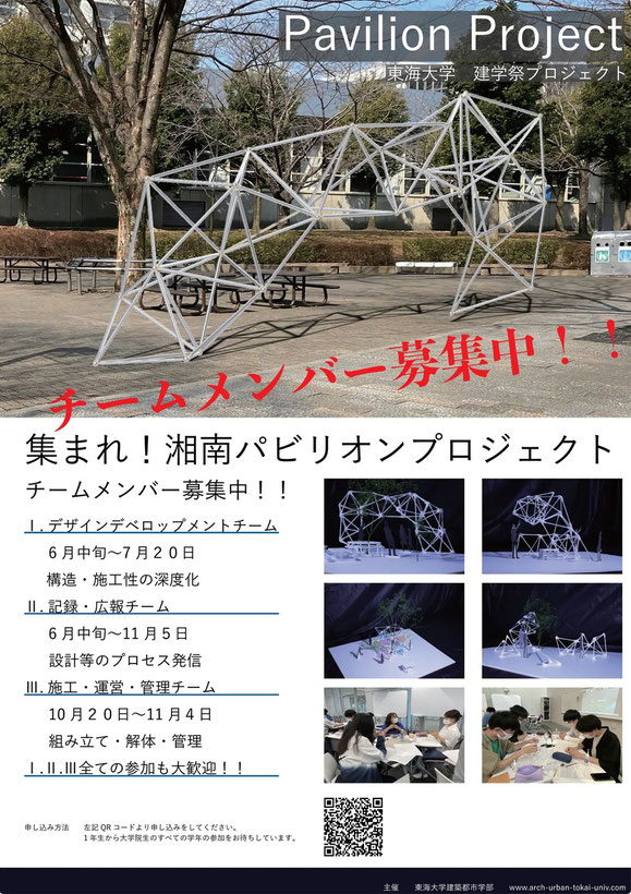 東洋大学 建築学科 على X: 
