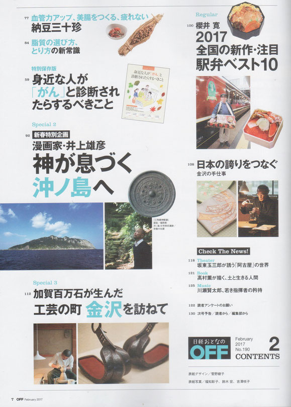 坂井貂聖 坂井天心 ギャラリーセーブル セーブル 加賀象嵌 象嵌 金沢市大手町