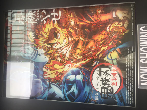 痛くない脱毛サロンDione吉祥寺店 鬼滅の刃『無限列車編』観てきました!!