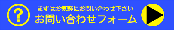 お問い合わせはこちら→