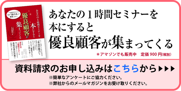 『小冊子集客の入門書』の資料請求コーナーへ飛びます。（小冊子集客入門塾／アート印刷株式会社）