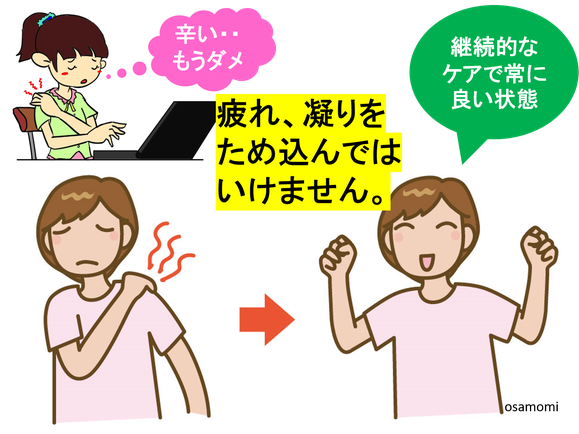 オサモミ整体院 夜9時まで営業
