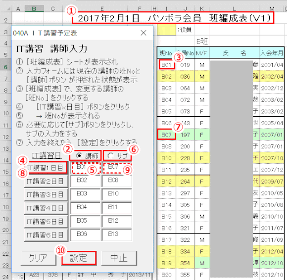 master103：講師入力フォーム