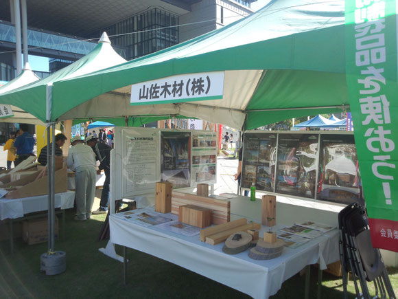 かごしま木材まつりの山佐木材ブース