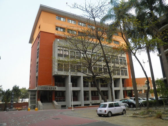 【写真1】成功大學建築系建物