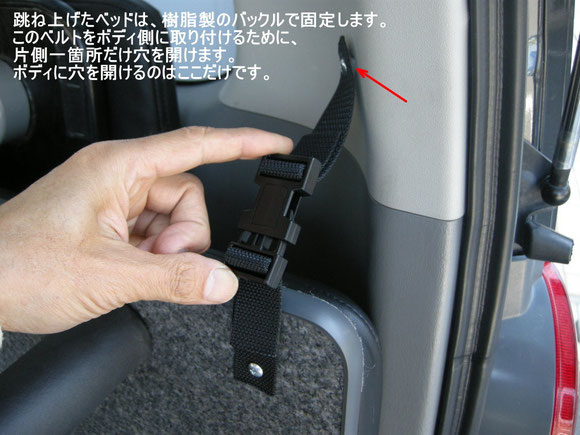 ハイエース用ベッドキットの決定版!跳ね上げ収納できて、荷室も広々使えます。
