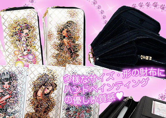 正規代理店 W016 CELTA 長 心細く ハンドペインティング おしゃれ姫 セルタ 財布・ケース・小物入れ