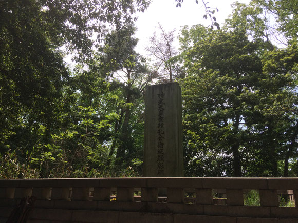 神武天皇聖蹟孔舎衛坂顕彰碑(筆者撮影)