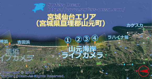 サーフィン波情報-無料ライブカメラ-山元海岸①②③④-地図-サーファーズオーシャン