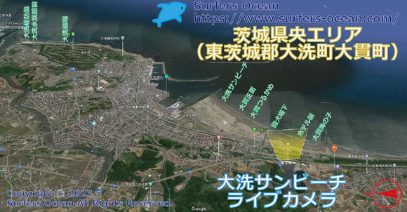 サーフィン波情報-無料ライブカメラ-大洗-地図-サーファーズオーシャン