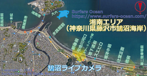 サーフィン波情報-無料ライブカメラ-鵠沼-地図-サーファーズオーシャン