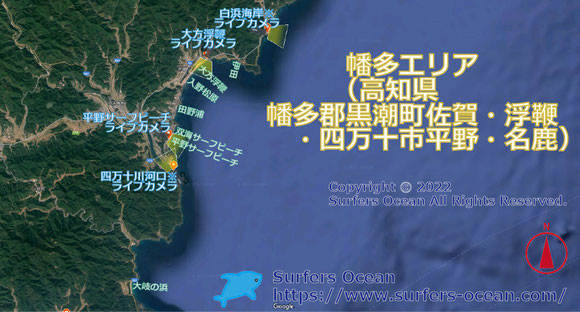 サーフィン波情報-無料ライブカメラ-大方浮鞭-地図-サーファーズオーシャン