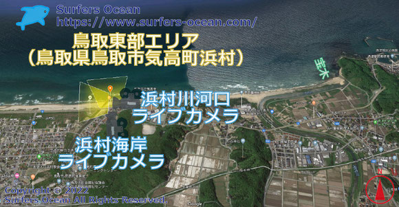 サーフィン波情報-無料ライブカメラ-浜村川河口-地図-サーファーズオーシャン