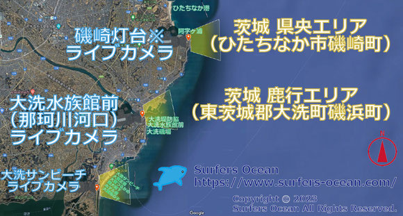 サーフィン波情報-無料ライブカメラ-大洗水族館(那珂川河口)-地図-サーファーズオーシャン