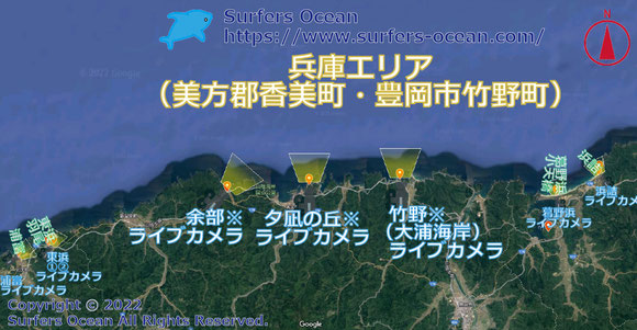 サーフィン波情報-無料ライブカメラ-余部-地図-サーファーズオーシャン