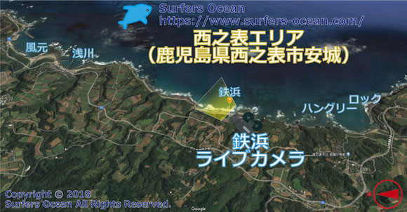 サーフィン波情報-無料ライブカメラ-鉄浜-地図-鹿児島県西之表市安城-ライブ動画-西之表エリア-離島鹿児島（種子島）-サーフポイント・種子島・鉄浜海岸・ハングリー・ロック・浅川・風元-サーファーズオーシャンSurfers'Ocean