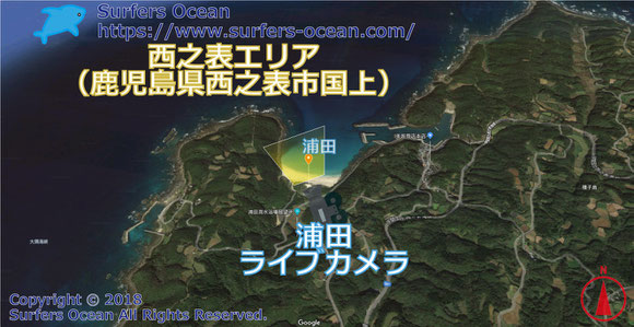 サーフィン波情報-無料ライブカメラ-浦田-地図-鹿児島県西之表市国上-ライブ動画-西之表エリア-離島鹿児島（種子島）-サーフポイント・種子島・浦田海水浴場-サーファーズオーシャンSurfers'Ocean