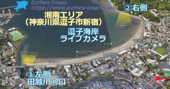 サーフィン波情報-無料ライブカメラ-逗子左側田越川河口・右側-地図-サーファーズオーシャン