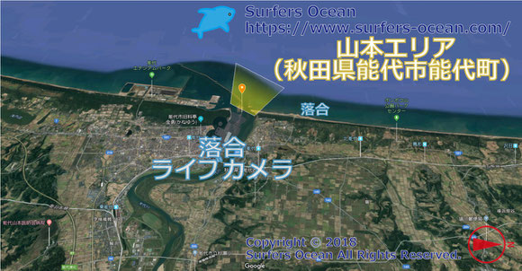 サーフィン波情報-無料ライブカメラ-落合-地図-秋田県能代市能代町-ライブ画像-山本エリア-東北（日本海）-サーフポイント・米代川河口・能代港-サーファーズオーシャンSurfers'Ocean