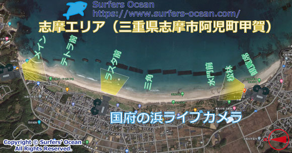 サーフィン波情報-ライブカメラ-国府の浜