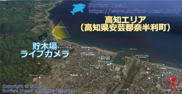 サーフィン波情報-無料ライブカメラ-貯木場-地図-高知県安芸郡奈半利町-ライブ画像-高知エリア-四国-サーフポイント・-サーファーズオーシャンSurfers'Ocean
