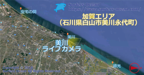 サーフィン波情報-無料ライブカメラ-美川-地図-石川県白山市美川永代町-ライブ画像-加賀エリア-日本海北陸-サーフポイント・美川臨海公園・徳光・安宅の関-サーファーズオーシャンSurfers'Ocean