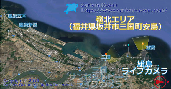 サーフィン波情報-無料ライブカメラ-雄島-地図-福井県坂井市三国町安島-録画動画-嶺北エリア-日本海北陸-サーフポイント・三国・鷹巣新港・鷹巣五木-サーファーズオーシャンSurfers'Ocean