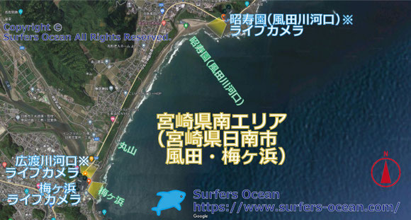 サーフィン波情報-無料ライブカメラ-昭寿園-地図-サーファーズオーシャン