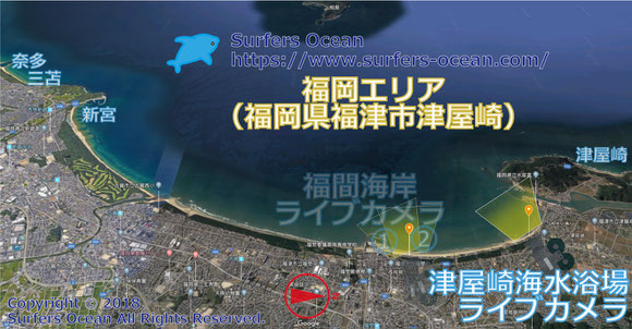 サーフィン波情報-無料ライブカメラ-津屋崎海水浴場-地図-福岡県福津市津屋崎-ライブ画像-福岡エリア-九州北部-サーフポイント・津屋崎・新宮・三苫・奈多-サーファーズオーシャンSurfers'Ocean