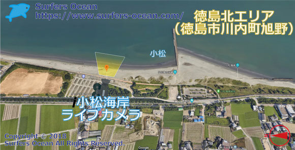 サーフィン波情報-無料ライブカメラ-小松海岸-地図-徳島県徳島市川内町旭野-ライブ動画-徳島北エリア-四国-サーフポイント・-サーファーズオーシャンSurfers'Ocean