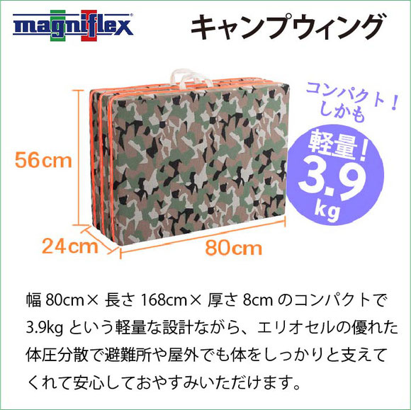 持ち運びしやすく、車の後部座席にも積みやすい、軽量コンパクト設計なのに、屋外でもしっかり身体を支えてくれる安心のマットレス。