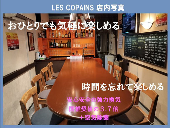 LES COPAINS(レ・コパン) - 串焼き - レコパン(Les Copains)