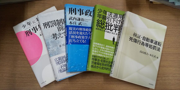 これまでに執筆や編集に携わった書物です。研究や教育の成果を取りまとめて書物を刊行すると、見ず知らずの人にも手に取ってもらい、思索の結果を伝えることができます。書物の刊行は、研究の社会的意義と研究者の社会的責任を実感できる場面です。