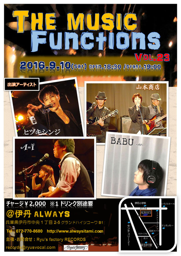 The music functions vol.23　ライブフライヤー