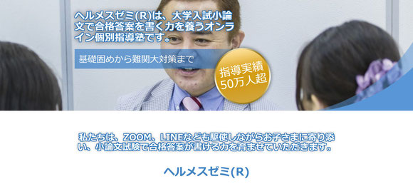 岡山県にある小論文教室のご紹介 Srb Oky ページ