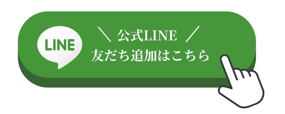 福岡天神で人気の結婚相談所MASHIRO 公式LINE 友達追加