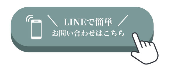 無料カウンセリング予約　お問い合わせ